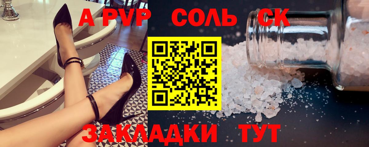 Alpha PVP крисы CK Белая Калитва