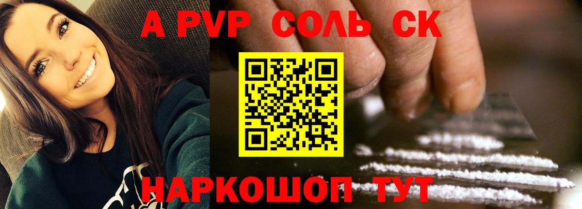 Alpha PVP VHQ  Вход с VPN  A PVP СК  Белая Калитва 