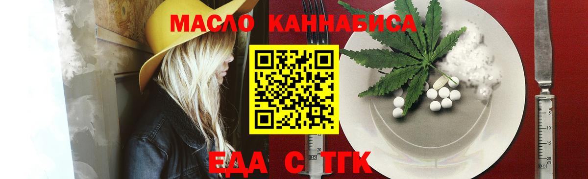 Canna-Cookies конопля  Вход с VPN  Белая Калитва 