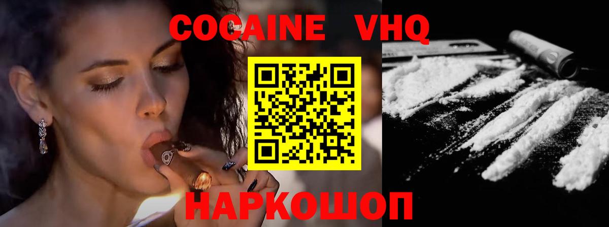 Белая Калитва  Cocaine Эквадор  Вход с VPN  дарнет шоп  COCAIN 98% 