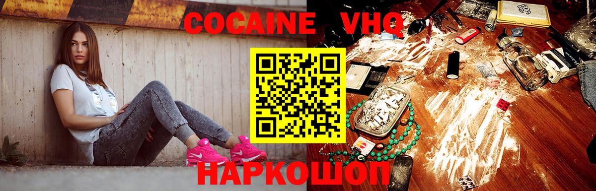 Кокаин 98% Белая Калитва
