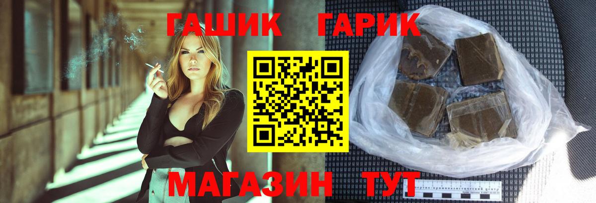 ГАШ  Вход с VPN  Белая Калитва  ГАШИШ гарик  сколько стоит  ГАШ VHQ 