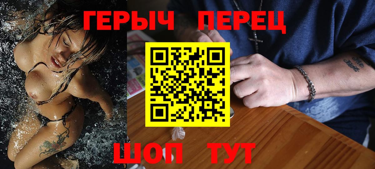 Героин  Героин афганец  Вход с VPN  Белая Калитва 