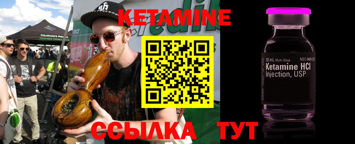 Белая Калитва  КЕТАМИН VHQ  Вход с VPN 