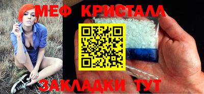кристаллы Шебекино