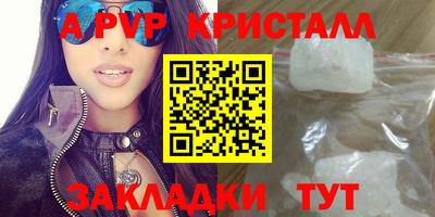 кристаллы Шебекино