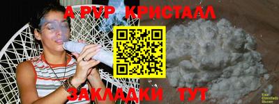 кристаллы Шебекино