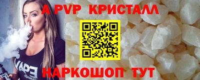 кристаллы Шебекино