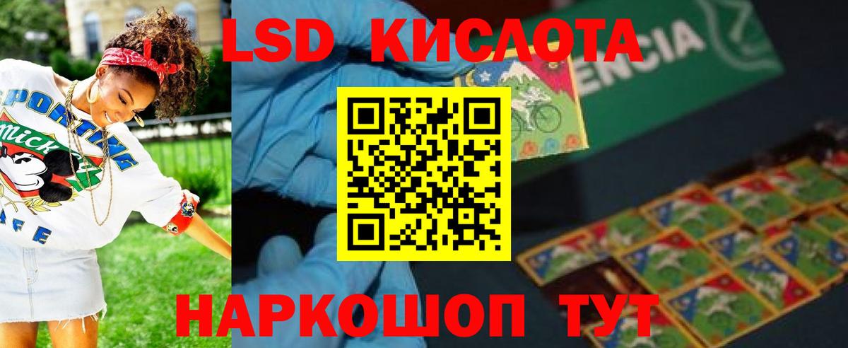 Лсд 25 экстази ecstasy  Вход с VPN  LSD-25 экстази  Белая Калитва 