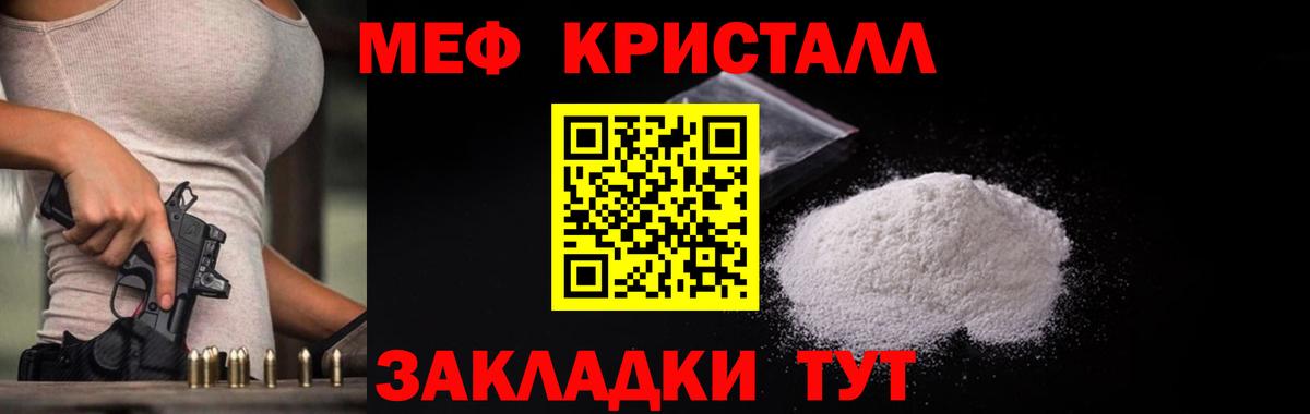 Мефедрон  Меф мука  Вход с VPN  МЯУ-МЯУ VHQ  Меф  Белая Калитва 