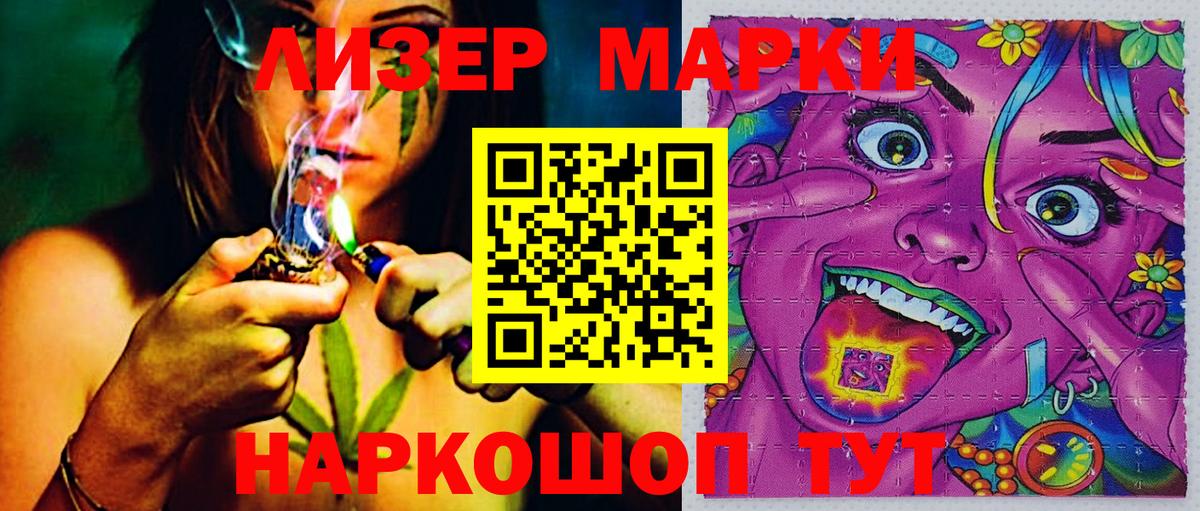 купить закладку  Марки N-bome 1500мкг  Марки N-bome  Вход с VPN  Белая Калитва 