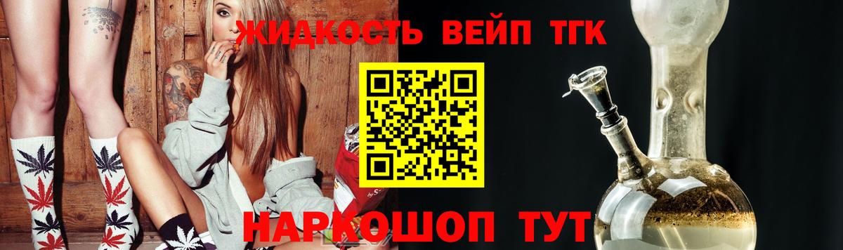 Дистиллят ТГК концентрат  ТГК THC oil  Белая Калитва  Вход с VPN 